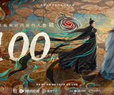 强势登榜！林更新《与凤行》预约人数破百万 手绘双人海报释出引期待