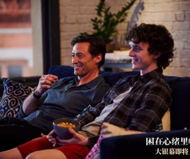 奥奖佳作“父亲”导演最新力作《困在心绪里的儿子》确认引进！