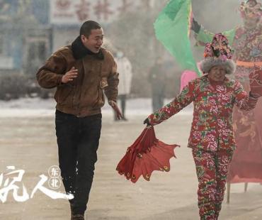 电影《讲究人》定档12.18，二手玫瑰梁龙演绎东北风趣讲究美学