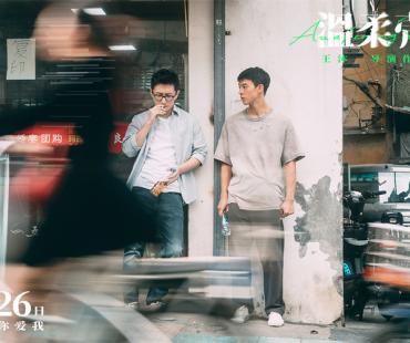 《温柔壳》曝“难舍手足亲”正片片段 尹昉白客揪心兄弟情戳泪点