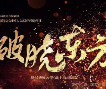 姬他《破晓东方》受肯定 填补大时代“中层”人性空缺