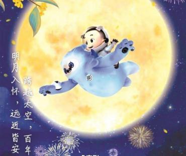 《新大头儿子和小头爸爸5》向孩子们展示一个“宇宙级浪漫”