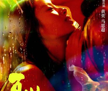 《夏花》渐欲迷人眼，绽放绚烂生命力