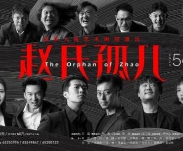 何冰执导《赵氏孤儿》：要为年轻演员创造发光的机会