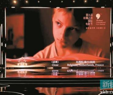 第九届丝绸之路国际电影节闭幕