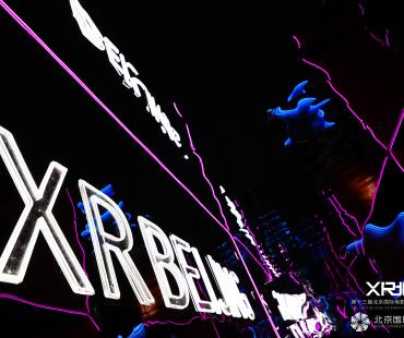 十三届北京国际电影节XR单元开启 14部作品展映