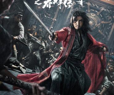 致敬金庸武侠，《天龙八部之乔峰传》官宣阵容