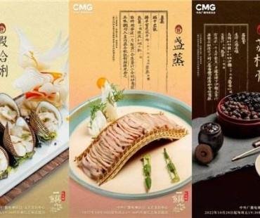 从《一馔千年》说起，探索中华古代饮食文明足迹