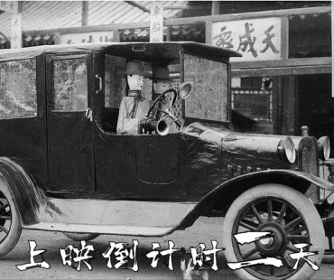 《古堡守灵人》发布倒计时二天海报