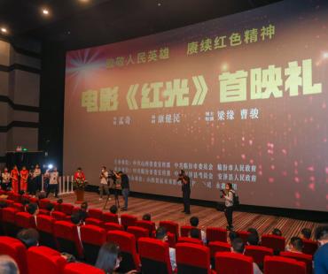 致敬人民英雄 赓续红色精神 电影《红光》定档7月5日！
