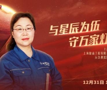 汲取榜样精神开启时代新篇 2023东方卫视跨年盛典致敬医护者