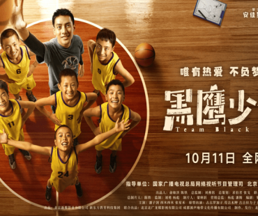 网络电影《黑鹰少年》定档10月11日，不负热爱、逆境成长