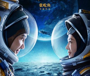 开心麻花科幻喜剧《独行月球》曝新预告，沈腾出演史上最孤独角色