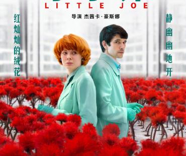 花气袭人！艾米丽·比查姆主演《小小乔》定档12.2