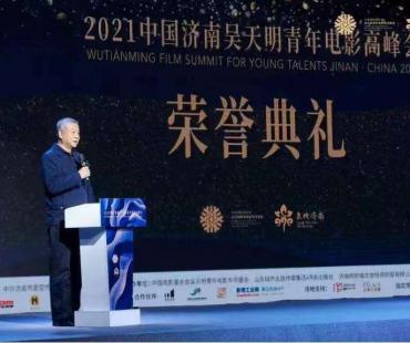 青海省导演扎西青朋电影项目《日出》荣获2021中国济南吴天明青年电影高峰会“最佳青年导演电影项目”荣誉