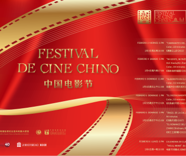 哥伦比亚“中国电影节”顺利落幕