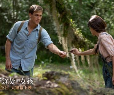 《沼泽深处的女孩》曝“爱从本能”特辑，撕开爱情真相直戳人心