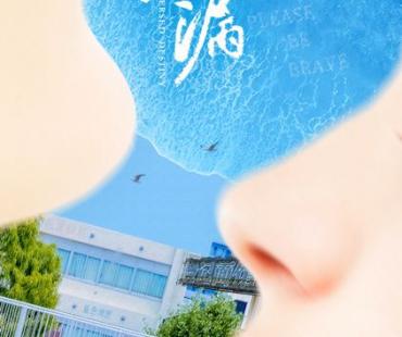 饶雪漫IP改编电影《沙漏》项目启动，官方发布概念海报信息满满