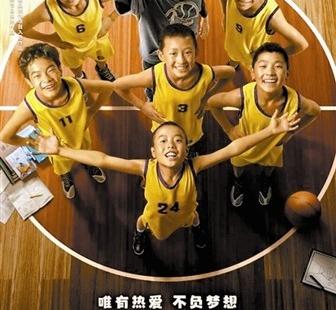 《黑鹰少年》追寻篮球梦