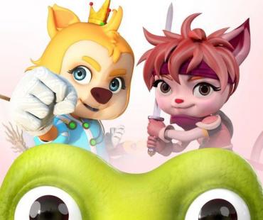 经典亲子动画电影《青蛙王子历险记2》主海报震撼发布！