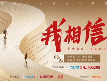 《我相信》儿子要做电竞选手？邓亚萍：全力支持！