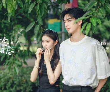 今日上映！电影《念念相忘》七夕带来“全糖爱情”