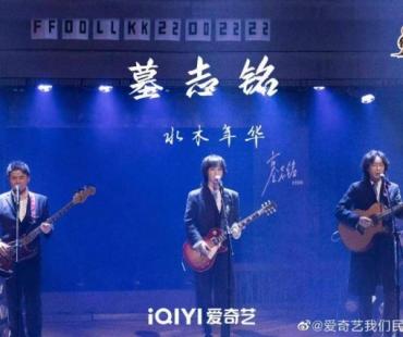 《我们民谣2022》圆满收官 水木年华巡演长沙南京站即将开启