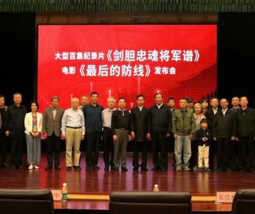《最后的防线》聚焦铁原阻击战 致敬抗美援朝英雄