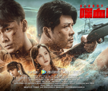 《喋血边境》定档2.28 孤胆英雄绝命营救，手刃毒枭边境血战