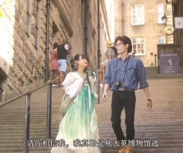 小短剧《逃出大英博物馆》凭啥出圈？