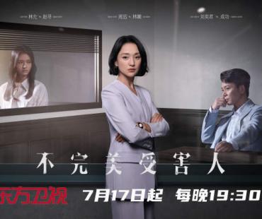 不用盯着古装剧看了！荧屏暑期档中场上新