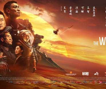 电影《流浪地球2》发行通知公布 片长为172分钟