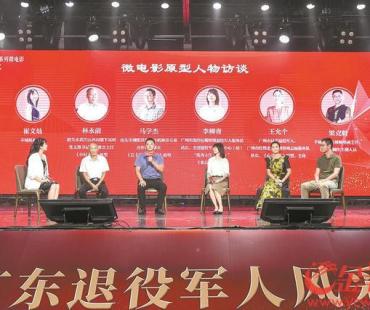 广东首个！退役军人风采系列微电影上线