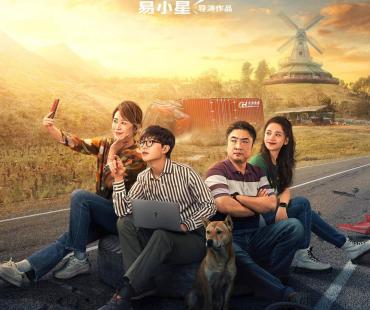 马丽新片来了，易小星喜剧电影《人生路不熟》官宣阵容