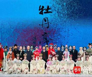 存菊堂里春不负，青春版《牡丹亭》时隔19年重返苏大