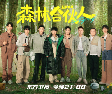 《极限挑战》走进自然呼吁保护濒危动物，黄明昊晋升游戏王者