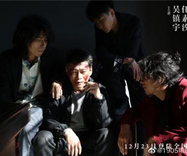 吴镇宇任素汐主演《繁华将至》定档 12月23日上映