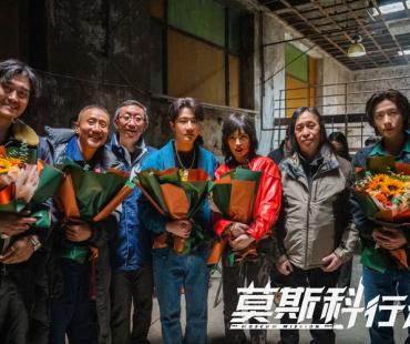 电影《莫斯科行动》杀青首曝特辑 高燃场面尽显大片气质