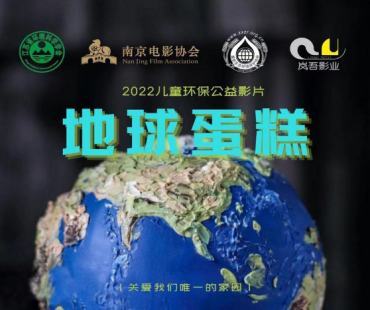 南京举行首届儿童短片电影展，三部电影参评国际电影节