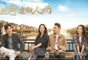 好剧的生命力始终在人的鲜活