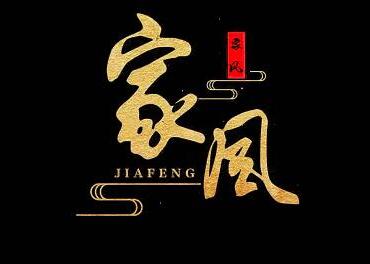 洮姐妹话家风丨围观！微电影《家风》