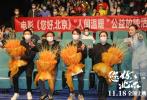 《您好，北京》公益放映 主创团队为奋斗者送祝福