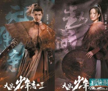 《大宋少年志2》张新成周雨彤携“七斋六子”重燃热血