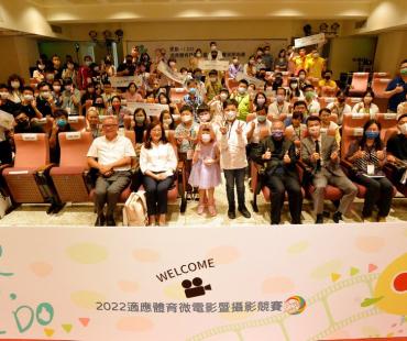 适应体育微电影暨摄影竞赛今日颁奖 共34组脱颖而出