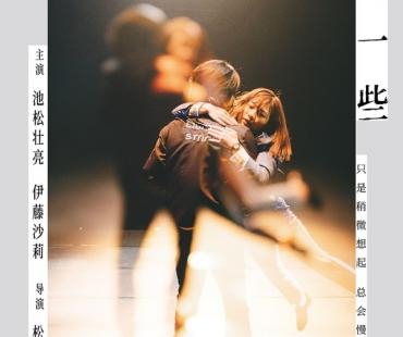 关爱残疾人 孤独症主题电影《梦想森林》定档于4月1日