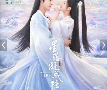 星落凝成糖定档，2月16日陈星旭解锁四重身份奔赴“星”光之旅