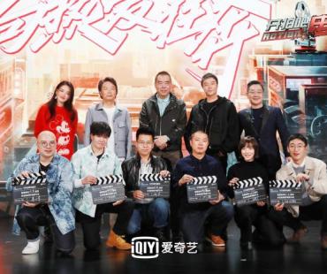 《开拍吧电影》还原电影运作过程 青年导演展开角逐