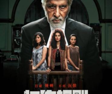 揭露现代女性安全困境，印度现实主义电影《女生规则》定档明年1月