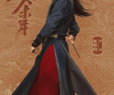 《庆余年2》开机，“小范大人”终于回归了