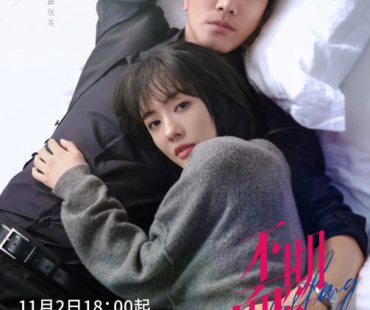 《不期而至》定档 现实主义风格类型剧再创新